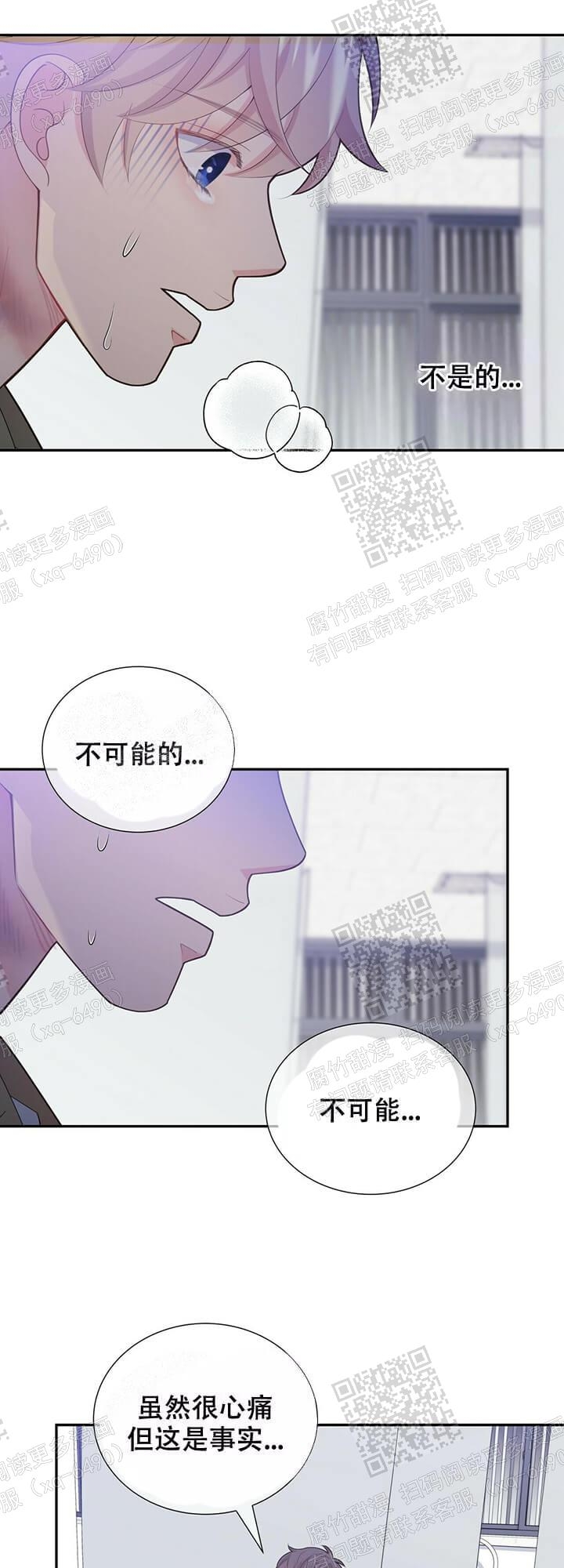 《狗和狼的时间》漫画最新章节第130话免费下拉式在线观看章节第【16】张图片