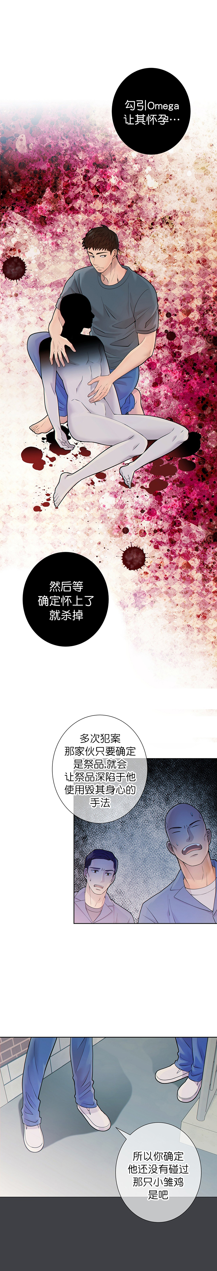 《狗和狼的时间》漫画最新章节第20话免费下拉式在线观看章节第【6】张图片