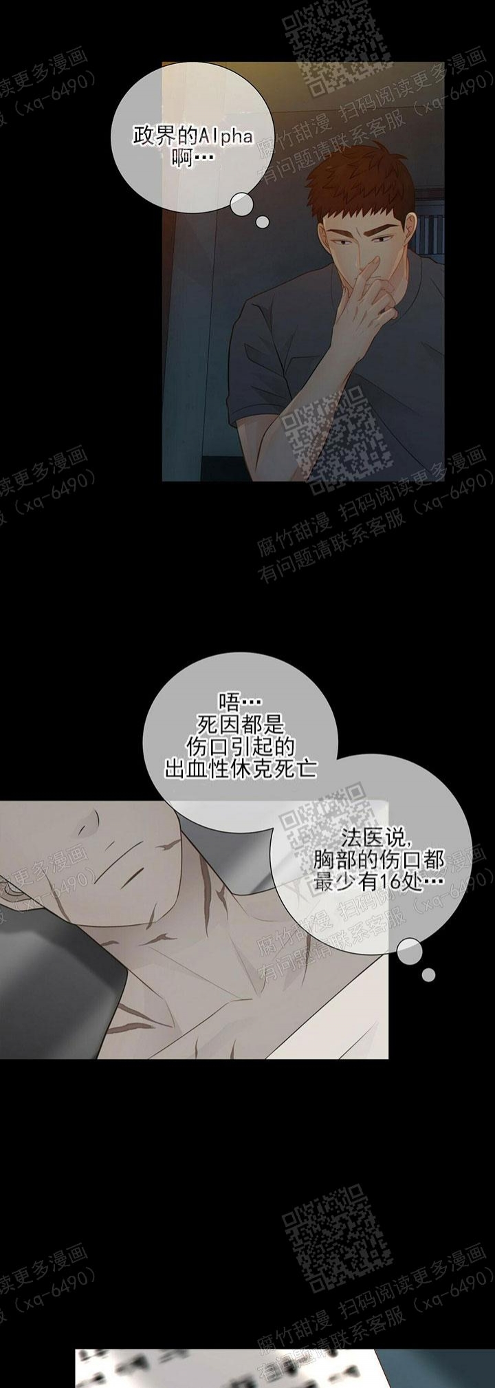 《狗和狼的时间》漫画最新章节第78话免费下拉式在线观看章节第【4】张图片