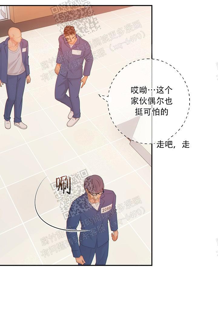 《狗和狼的时间》漫画最新章节第72话免费下拉式在线观看章节第【31】张图片