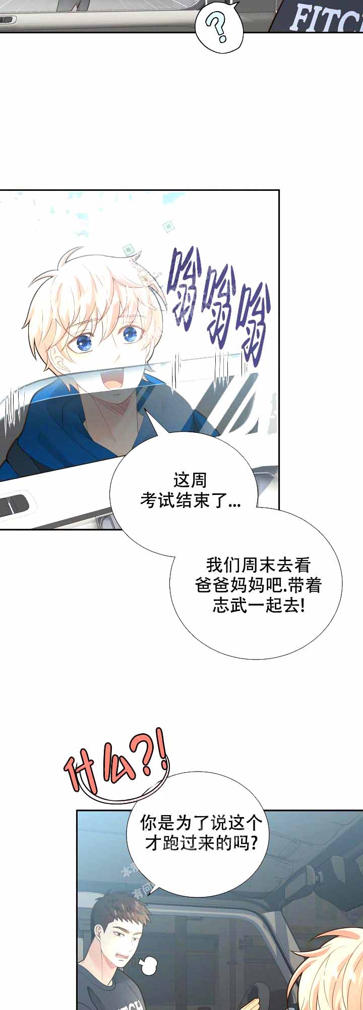 《狗和狼的时间》漫画最新章节第168话免费下拉式在线观看章节第【4】张图片