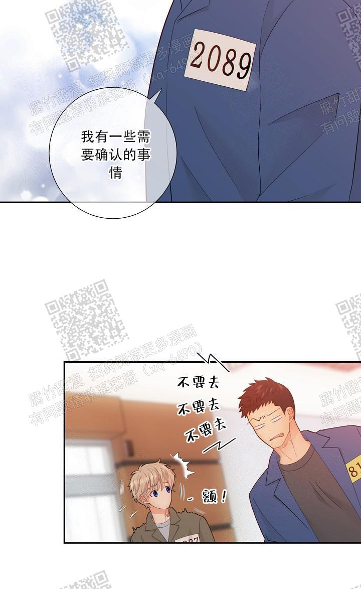 《狗和狼的时间》漫画最新章节第73话免费下拉式在线观看章节第【9】张图片