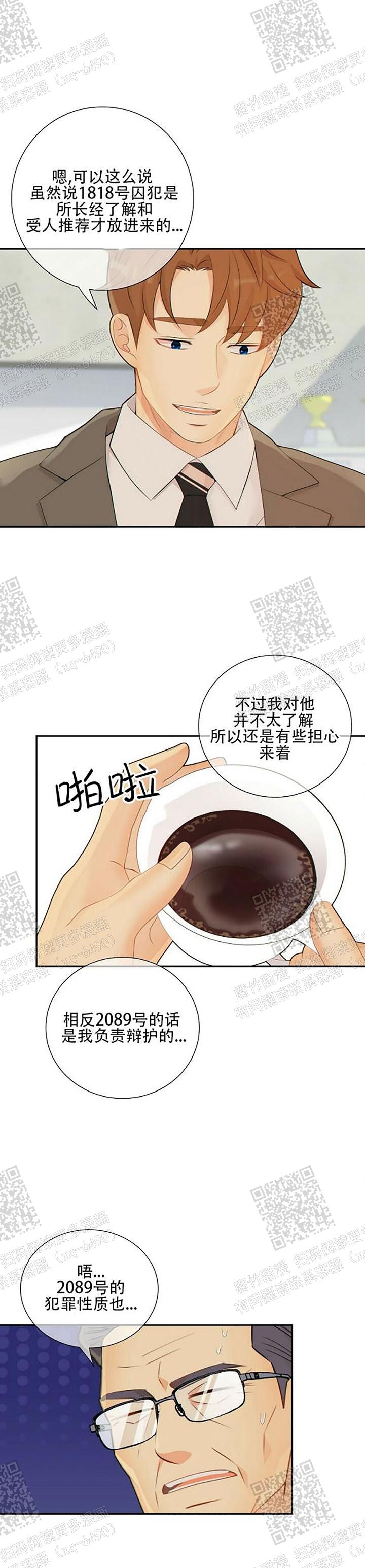 《狗和狼的时间》漫画最新章节第95话免费下拉式在线观看章节第【9】张图片