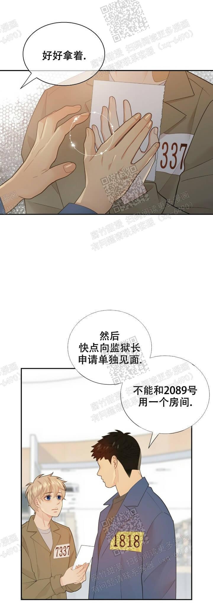 《狗和狼的时间》漫画最新章节第126话免费下拉式在线观看章节第【8】张图片