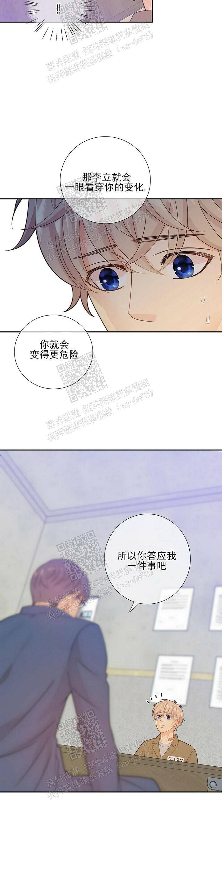 《狗和狼的时间》漫画最新章节第83话免费下拉式在线观看章节第【6】张图片