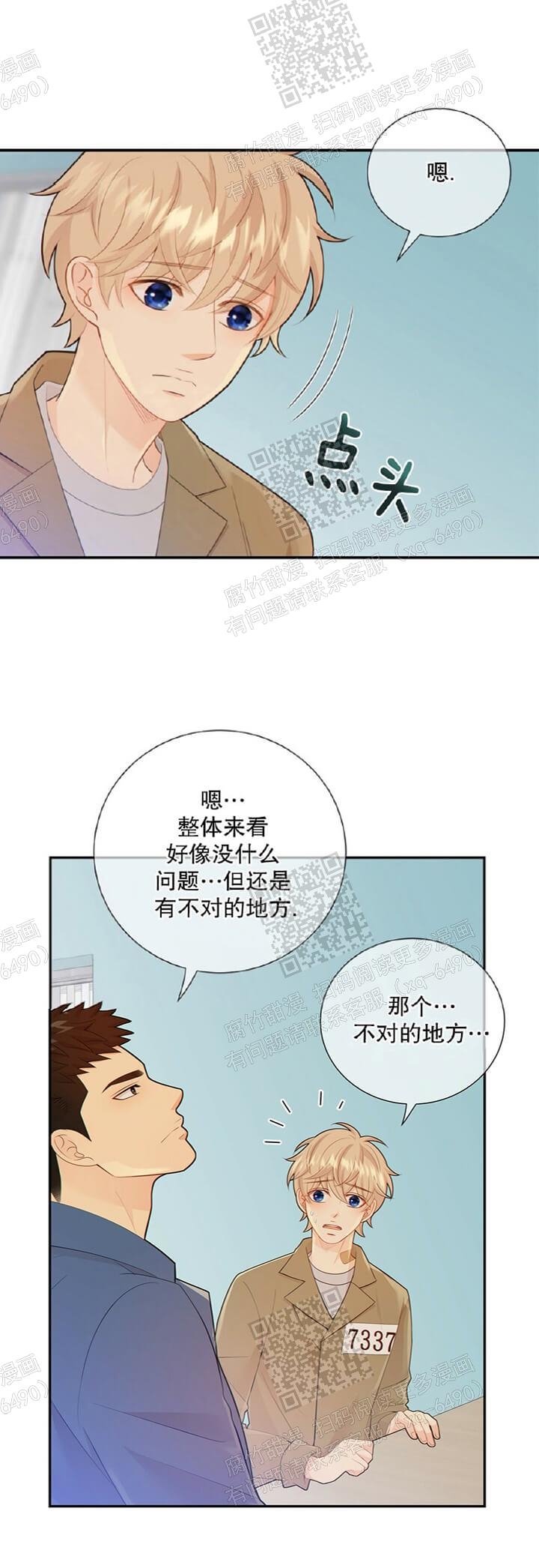 《狗和狼的时间》漫画最新章节第111话免费下拉式在线观看章节第【17】张图片