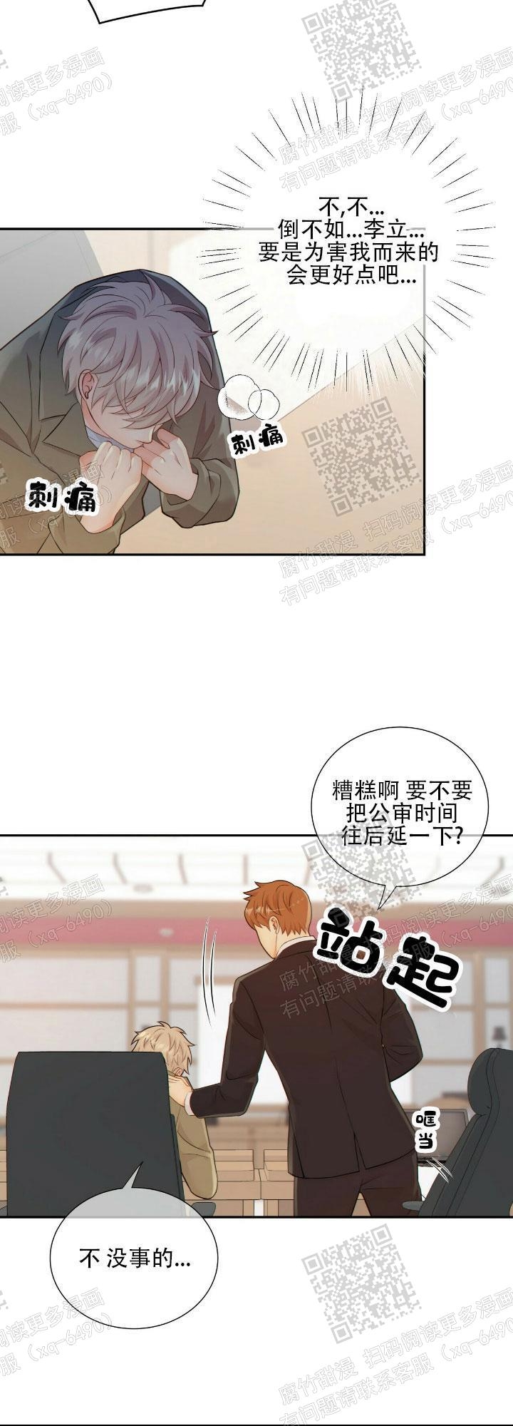 《狗和狼的时间》漫画最新章节第89话免费下拉式在线观看章节第【15】张图片