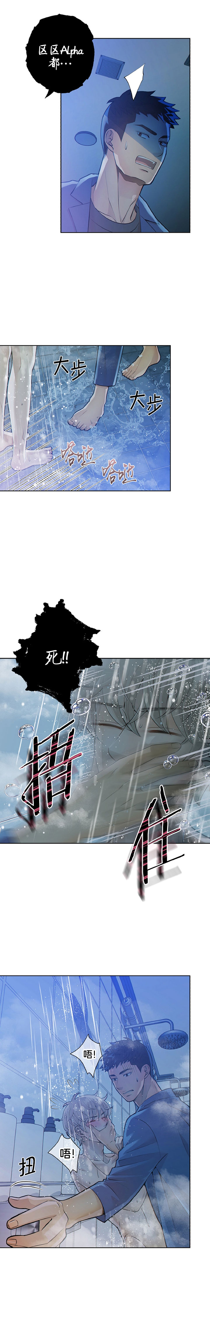 《狗和狼的时间》漫画最新章节第23话免费下拉式在线观看章节第【2】张图片