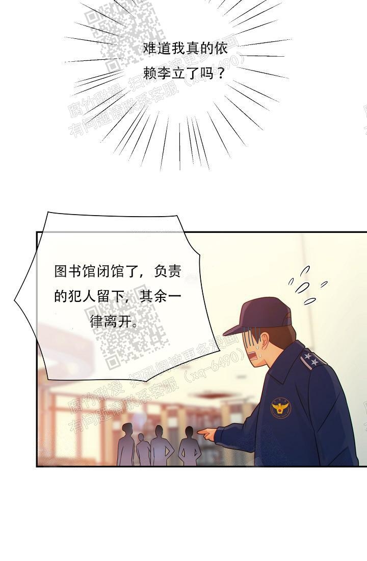 《狗和狼的时间》漫画最新章节第67话免费下拉式在线观看章节第【25】张图片