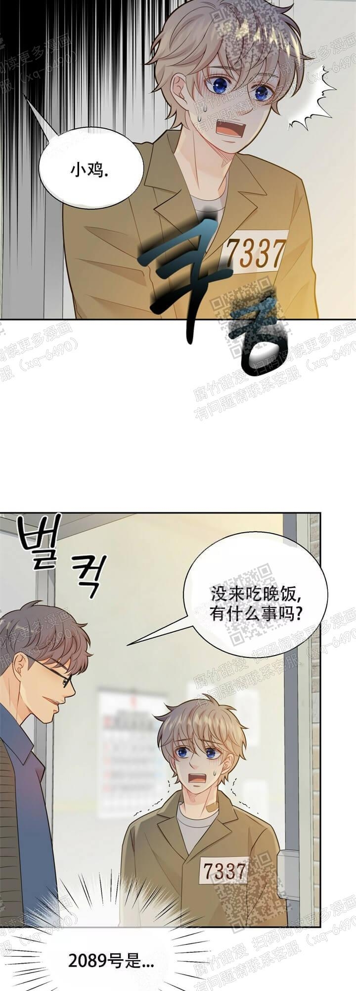 《狗和狼的时间》漫画最新章节第128话免费下拉式在线观看章节第【20】张图片