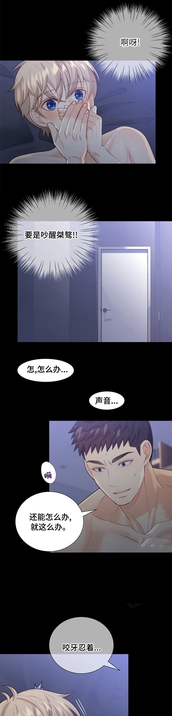 《狗和狼的时间》漫画最新章节第159话免费下拉式在线观看章节第【1】张图片