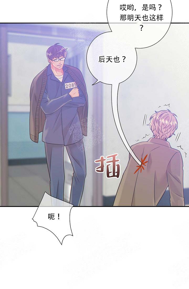 《狗和狼的时间》漫画最新章节第64话免费下拉式在线观看章节第【16】张图片