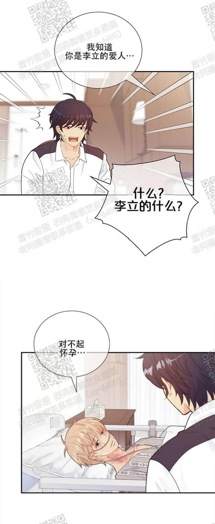 《狗和狼的时间》漫画最新章节第138话免费下拉式在线观看章节第【1】张图片