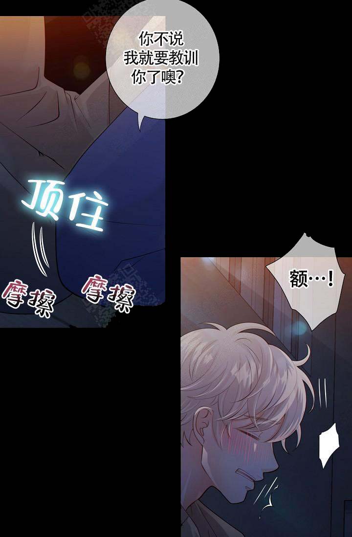 《狗和狼的时间》漫画最新章节第50话免费下拉式在线观看章节第【16】张图片