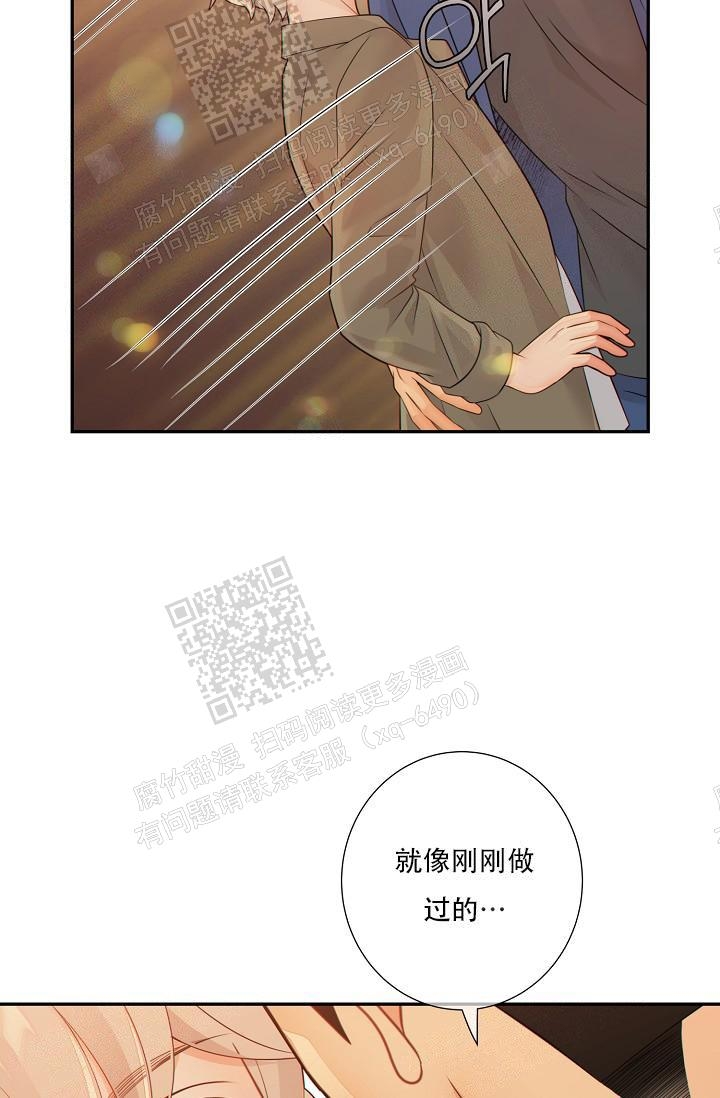 《狗和狼的时间》漫画最新章节第69话免费下拉式在线观看章节第【14】张图片