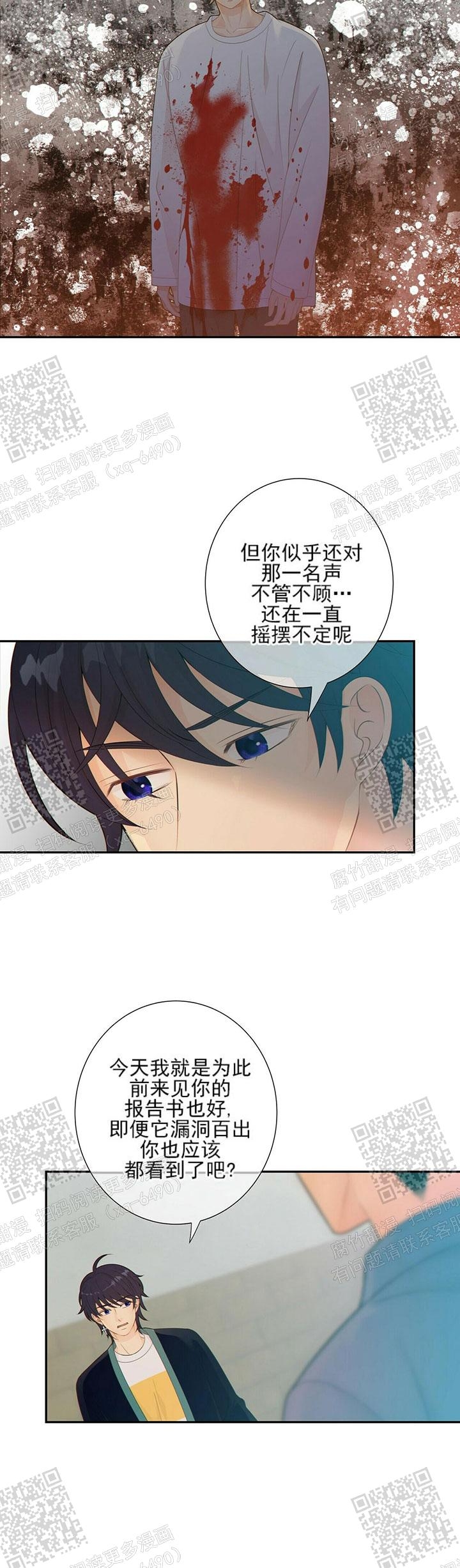 《狗和狼的时间》漫画最新章节第81话免费下拉式在线观看章节第【17】张图片