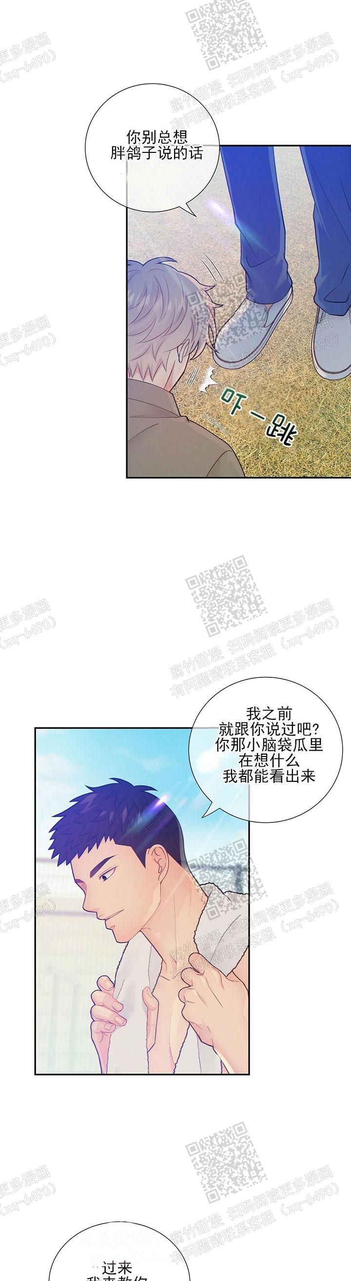 《狗和狼的时间》漫画最新章节第76话免费下拉式在线观看章节第【2】张图片