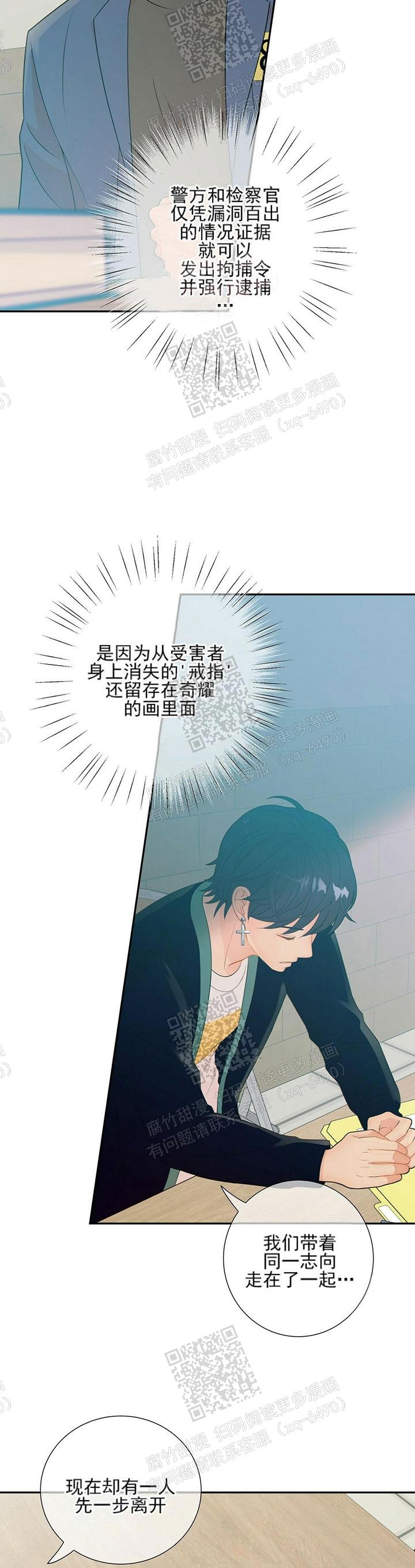 《狗和狼的时间》漫画最新章节第81话免费下拉式在线观看章节第【7】张图片