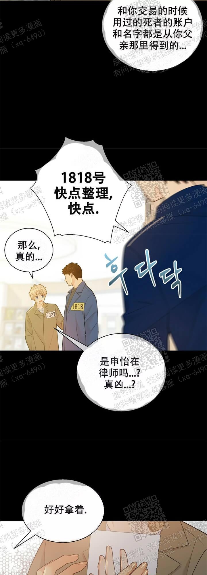 《狗和狼的时间》漫画最新章节第128话免费下拉式在线观看章节第【18】张图片