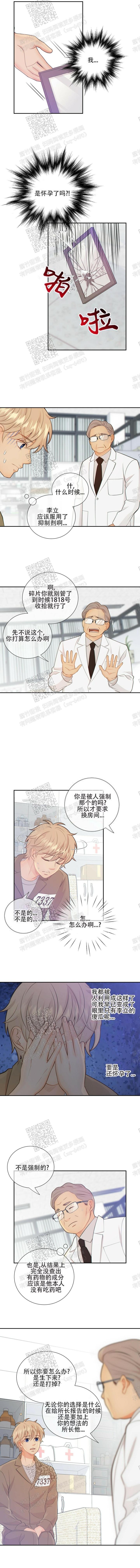 《狗和狼的时间》漫画最新章节第100话免费下拉式在线观看章节第【2】张图片