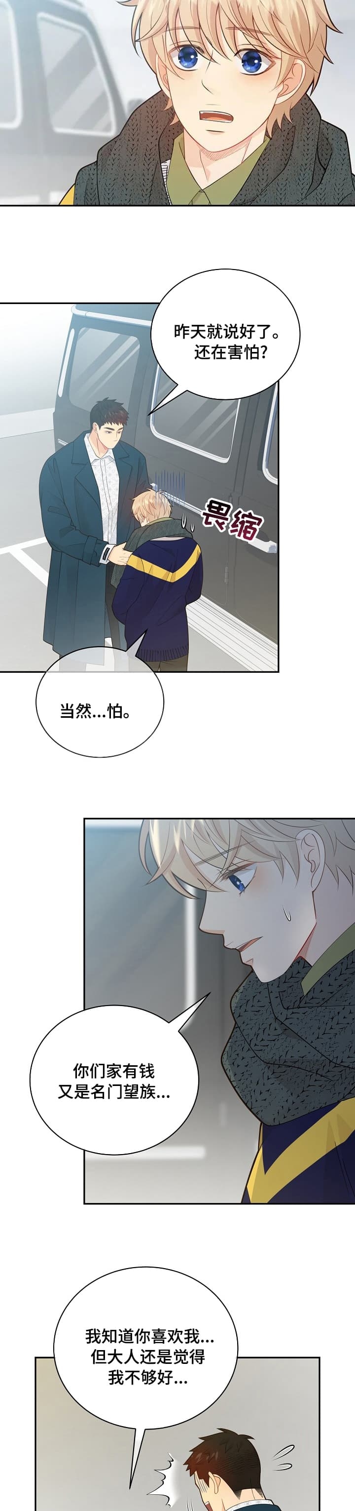 《狗和狼的时间》漫画最新章节第154话免费下拉式在线观看章节第【2】张图片