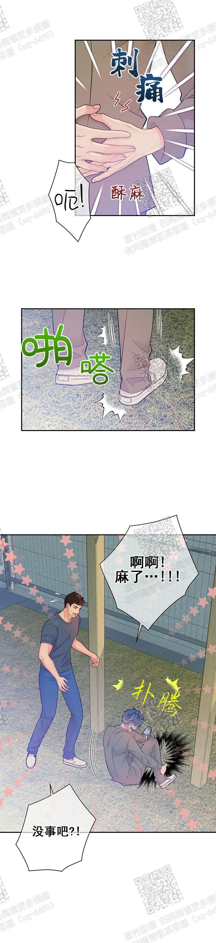 《狗和狼的时间》漫画最新章节第76话免费下拉式在线观看章节第【7】张图片