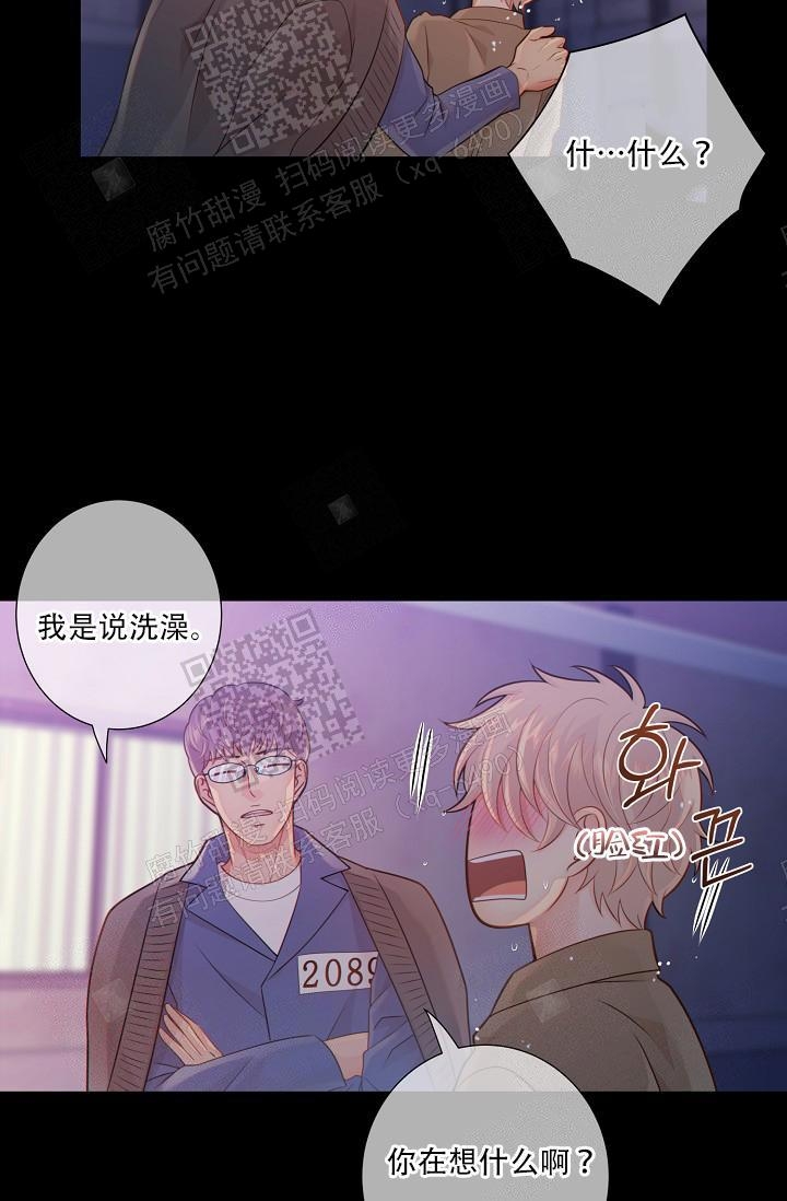 《狗和狼的时间》漫画最新章节第66话免费下拉式在线观看章节第【8】张图片