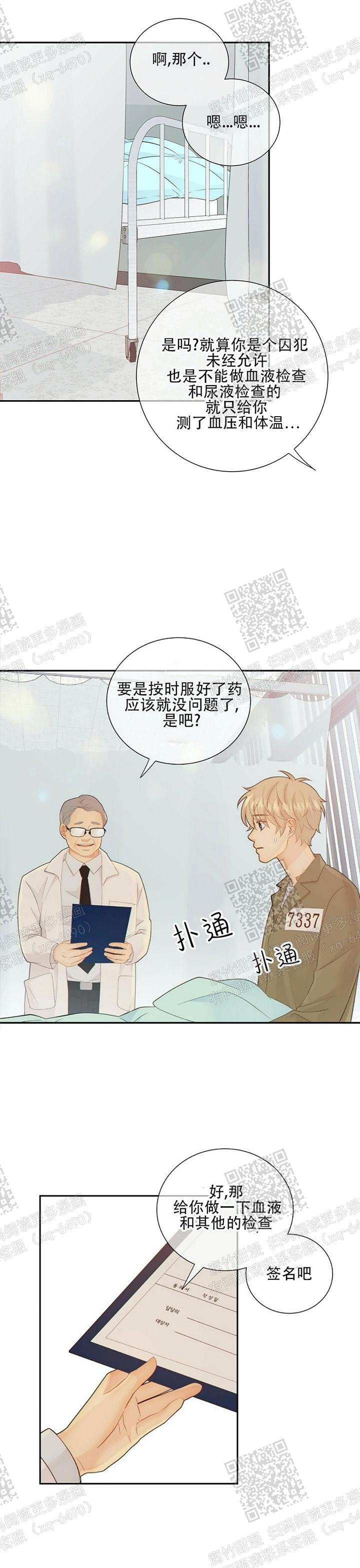 《狗和狼的时间》漫画最新章节第94话免费下拉式在线观看章节第【7】张图片