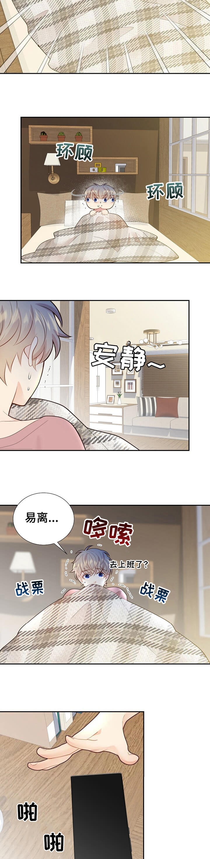 《狗和狼的时间》漫画最新章节第147话免费下拉式在线观看章节第【5】张图片