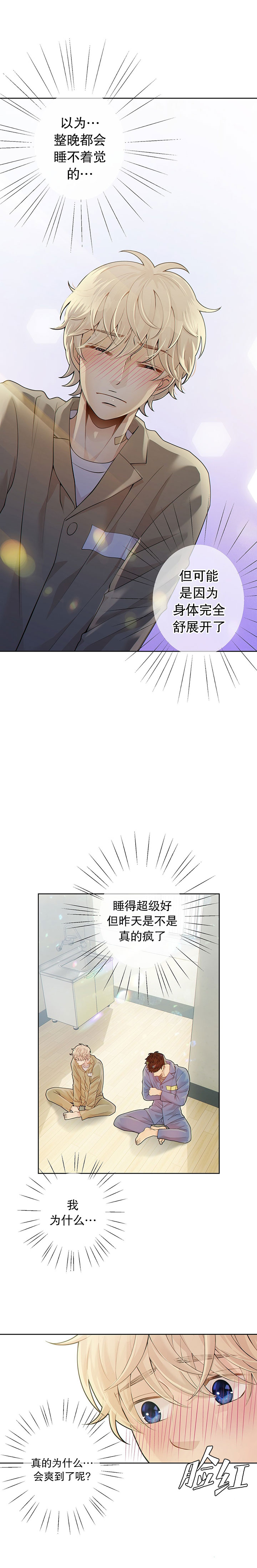 《狗和狼的时间》漫画最新章节第27话免费下拉式在线观看章节第【3】张图片