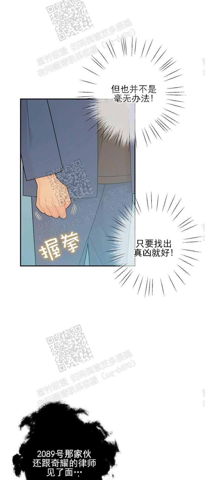 《狗和狼的时间》漫画最新章节第82话免费下拉式在线观看章节第【7】张图片