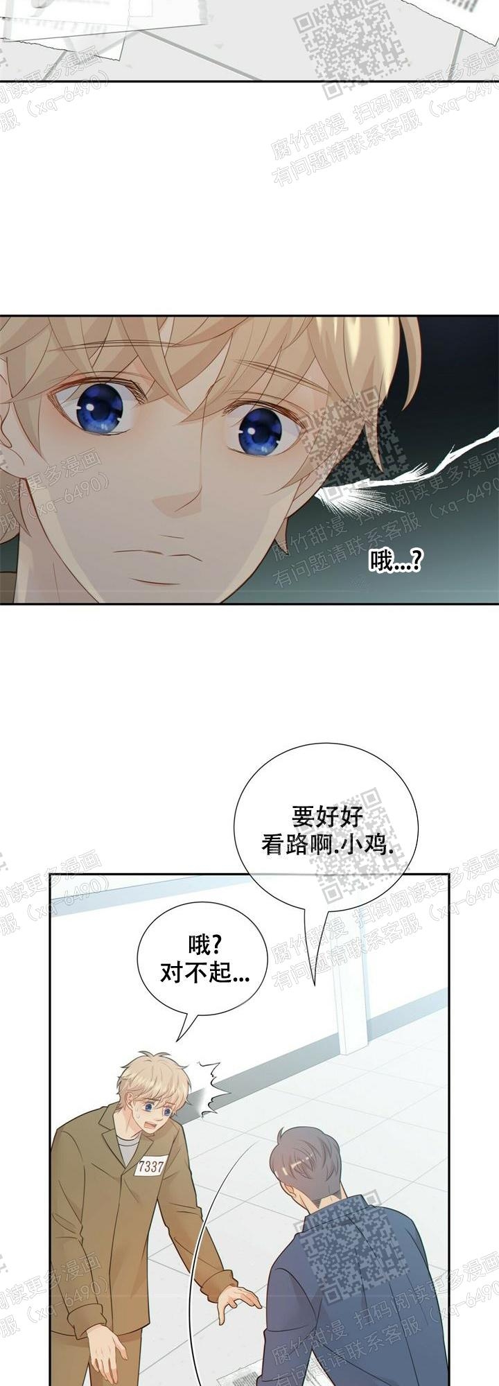 《狗和狼的时间》漫画最新章节第122话免费下拉式在线观看章节第【6】张图片