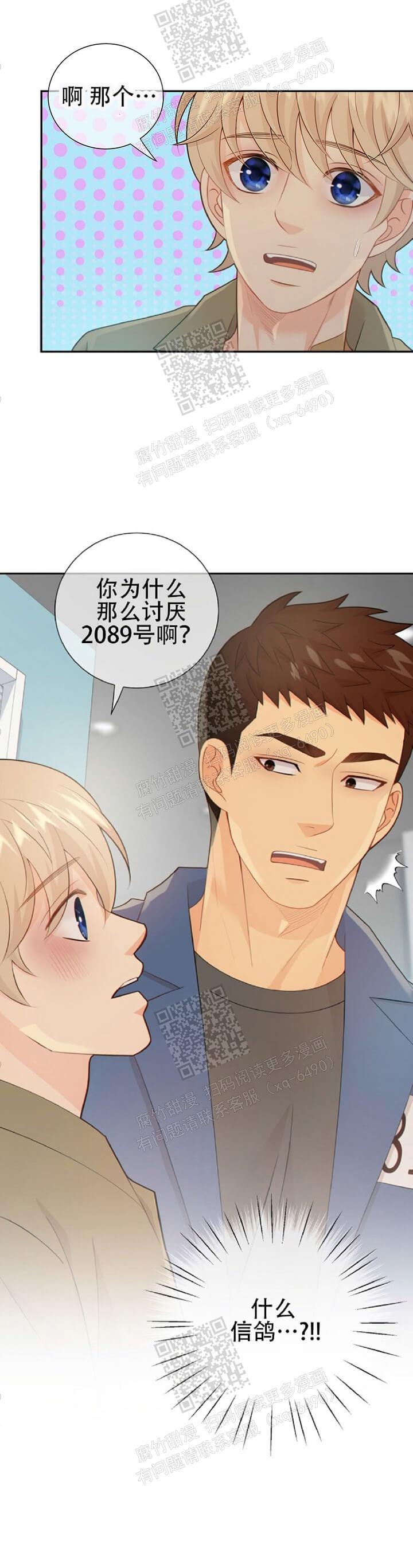 《狗和狼的时间》漫画最新章节第110话免费下拉式在线观看章节第【18】张图片