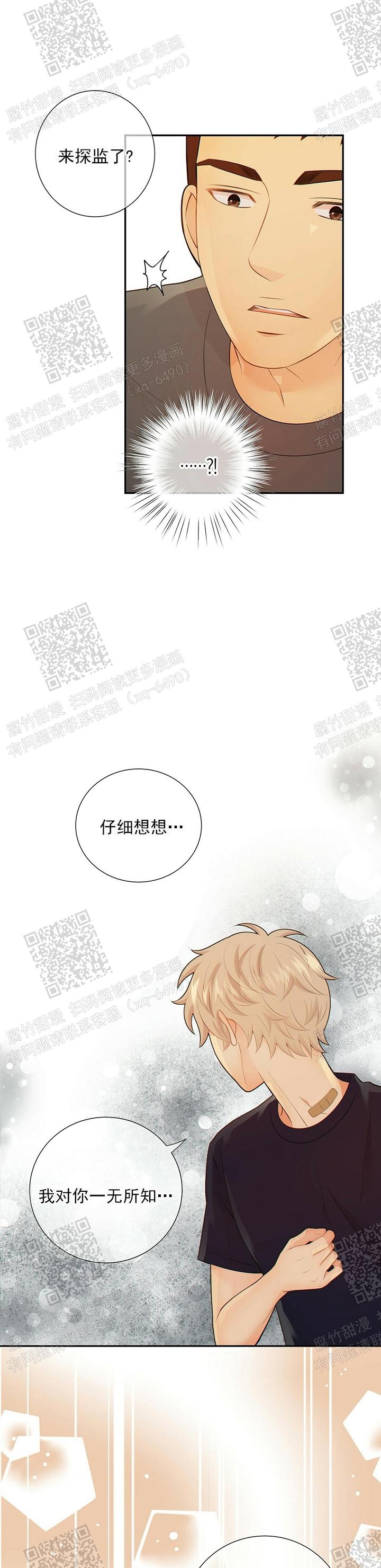 《狗和狼的时间》漫画最新章节第86话免费下拉式在线观看章节第【2】张图片