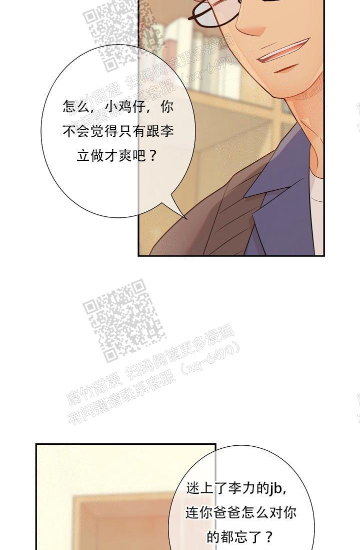 《狗和狼的时间》漫画最新章节第67话免费下拉式在线观看章节第【15】张图片