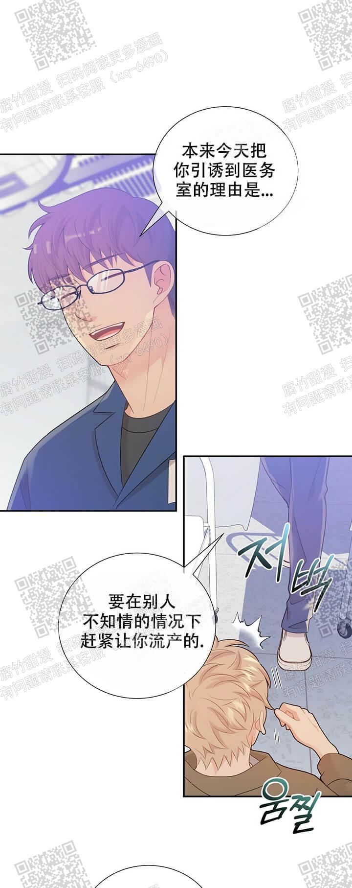 《狗和狼的时间》漫画最新章节第130话免费下拉式在线观看章节第【1】张图片