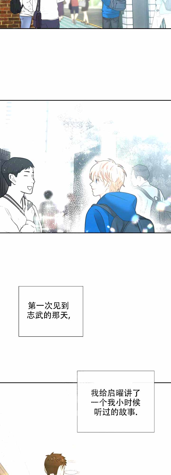 《狗和狼的时间》漫画最新章节第168话免费下拉式在线观看章节第【8】张图片