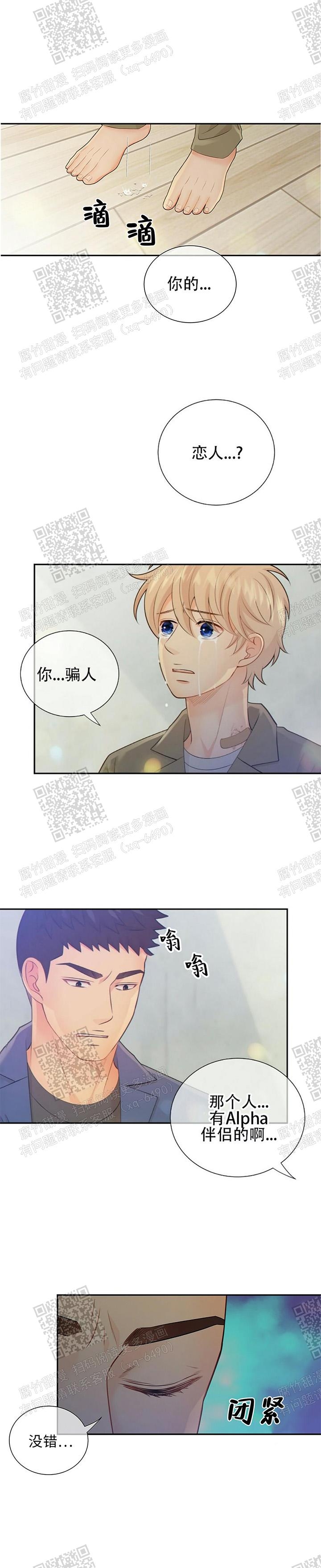 《狗和狼的时间》漫画最新章节第93话免费下拉式在线观看章节第【1】张图片