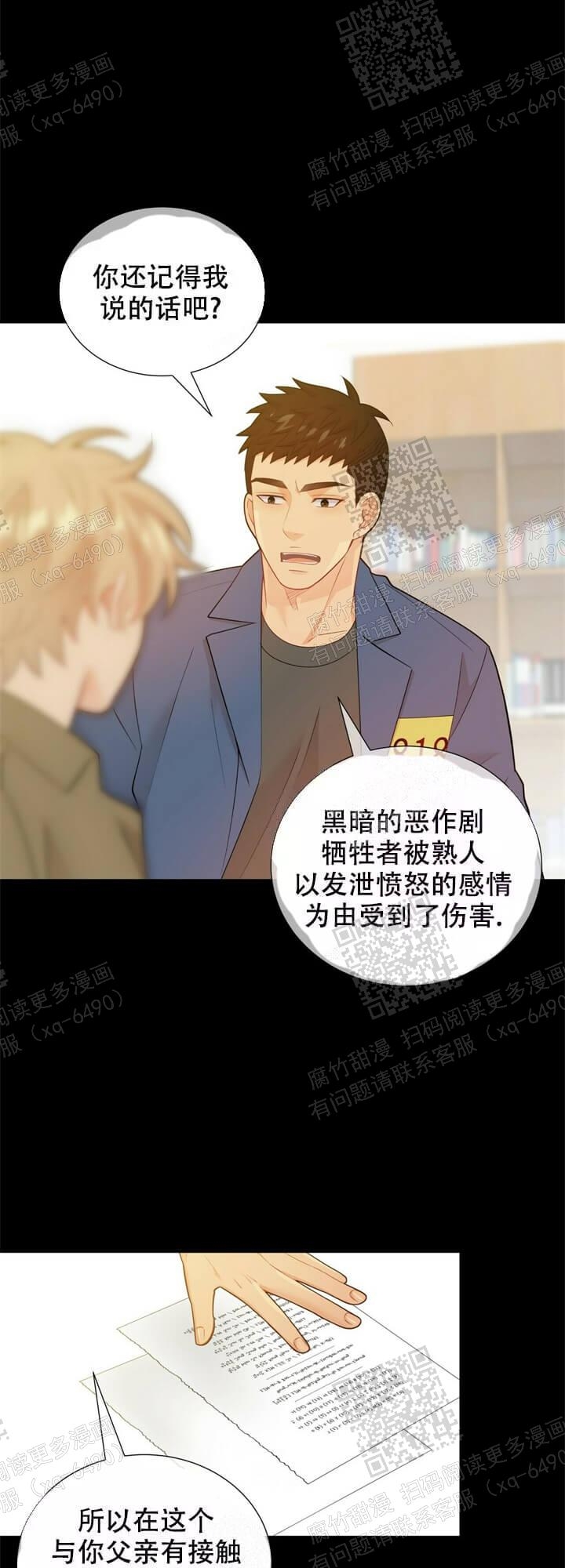 《狗和狼的时间》漫画最新章节第128话免费下拉式在线观看章节第【8】张图片