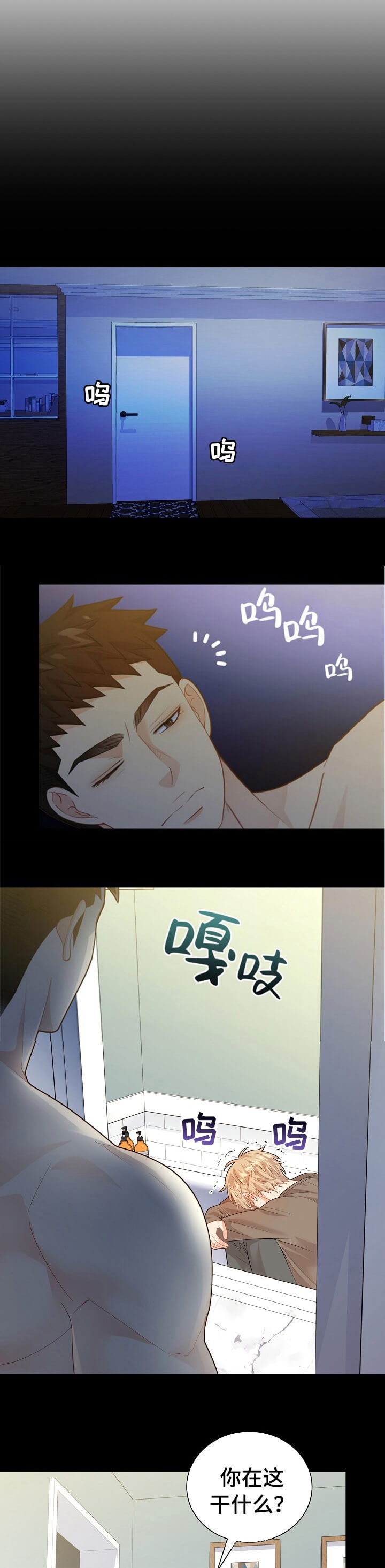 《狗和狼的时间》漫画最新章节第149话免费下拉式在线观看章节第【1】张图片