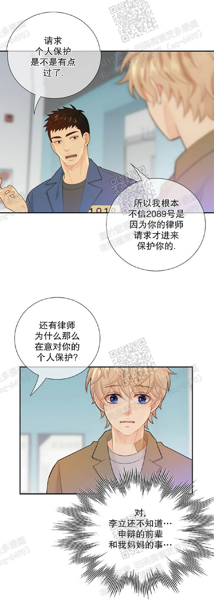 《狗和狼的时间》漫画最新章节第111话免费下拉式在线观看章节第【12】张图片