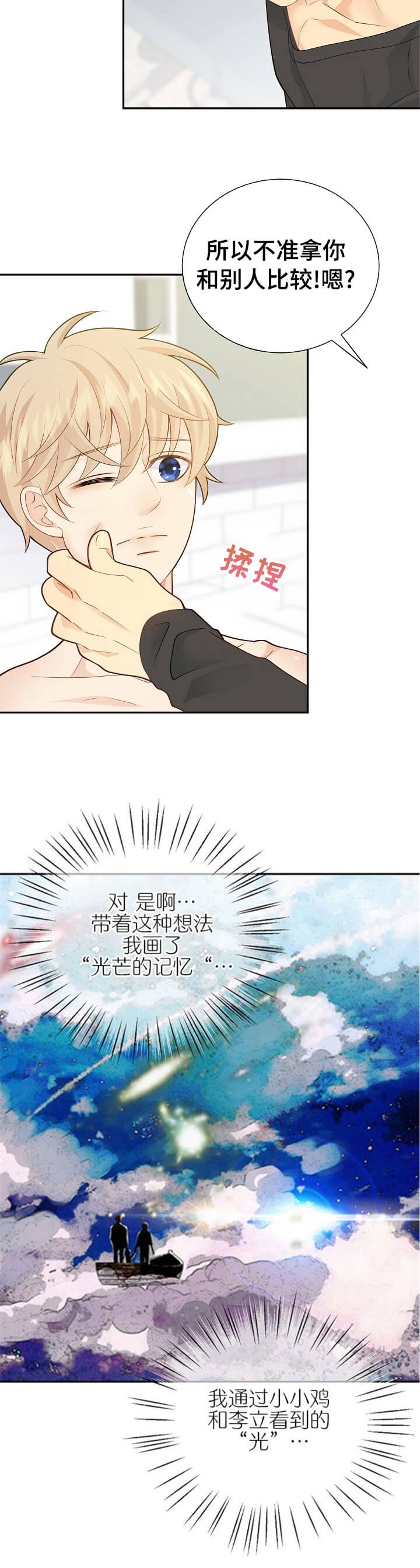 《狗和狼的时间》漫画最新章节第149话免费下拉式在线观看章节第【10】张图片