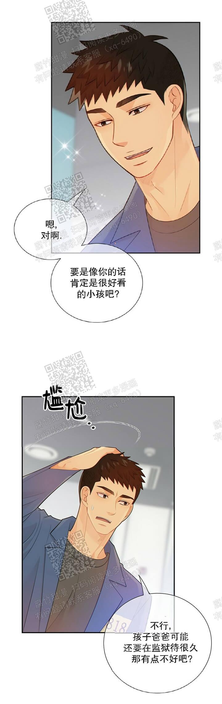 《狗和狼的时间》漫画最新章节第112话免费下拉式在线观看章节第【17】张图片