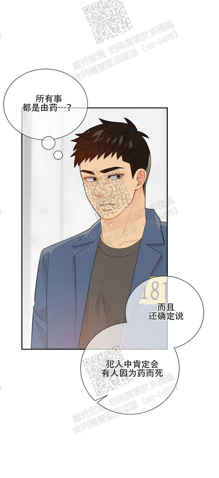 《狗和狼的时间》漫画最新章节第116话免费下拉式在线观看章节第【6】张图片