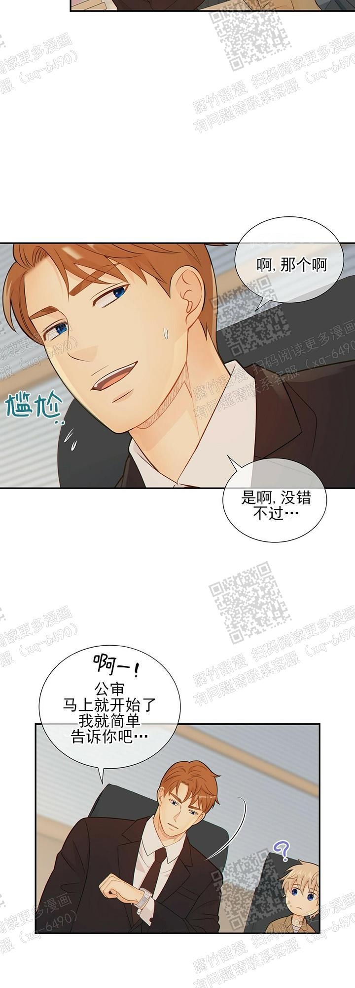 《狗和狼的时间》漫画最新章节第88话免费下拉式在线观看章节第【12】张图片