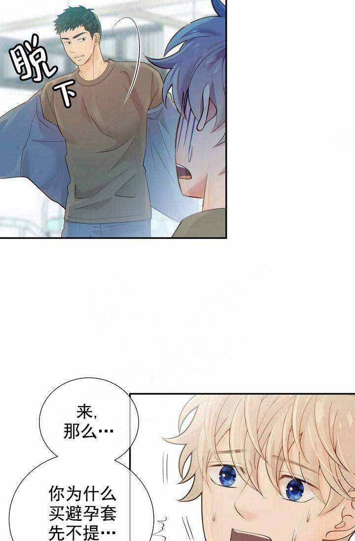 《狗和狼的时间》漫画最新章节第59话免费下拉式在线观看章节第【32】张图片