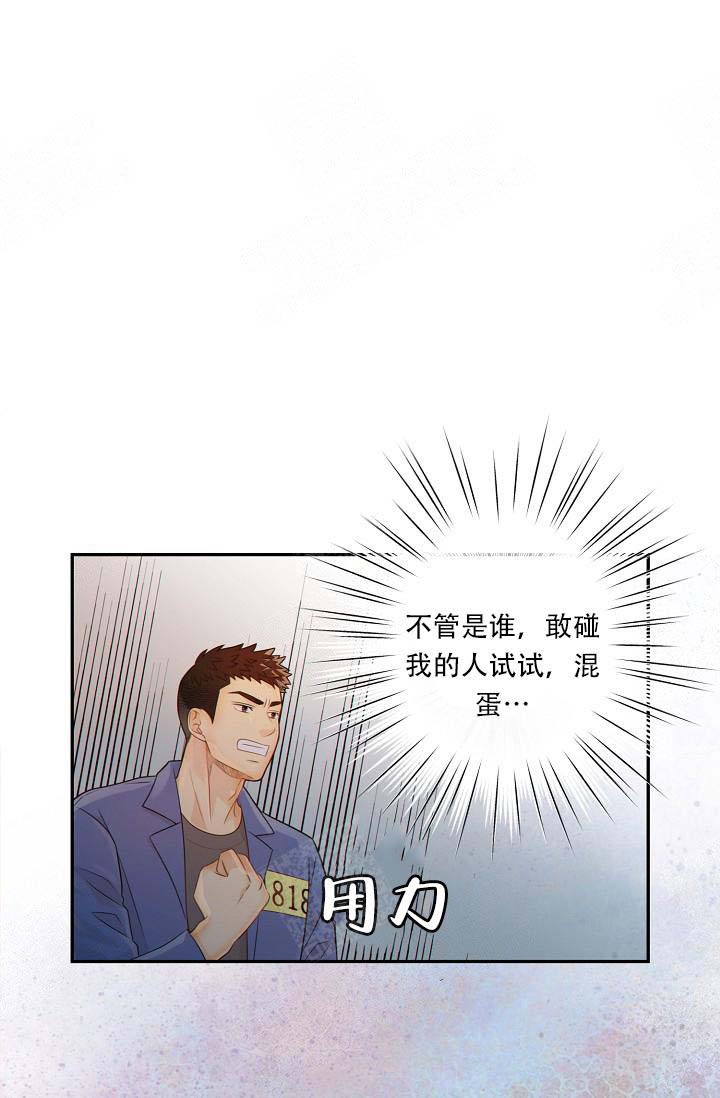 《狗和狼的时间》漫画最新章节第65话免费下拉式在线观看章节第【14】张图片