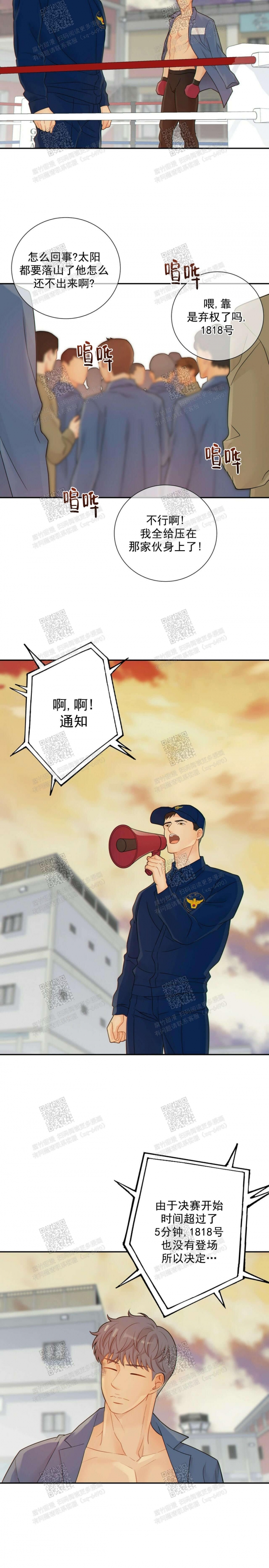 《狗和狼的时间》漫画最新章节第104话免费下拉式在线观看章节第【4】张图片