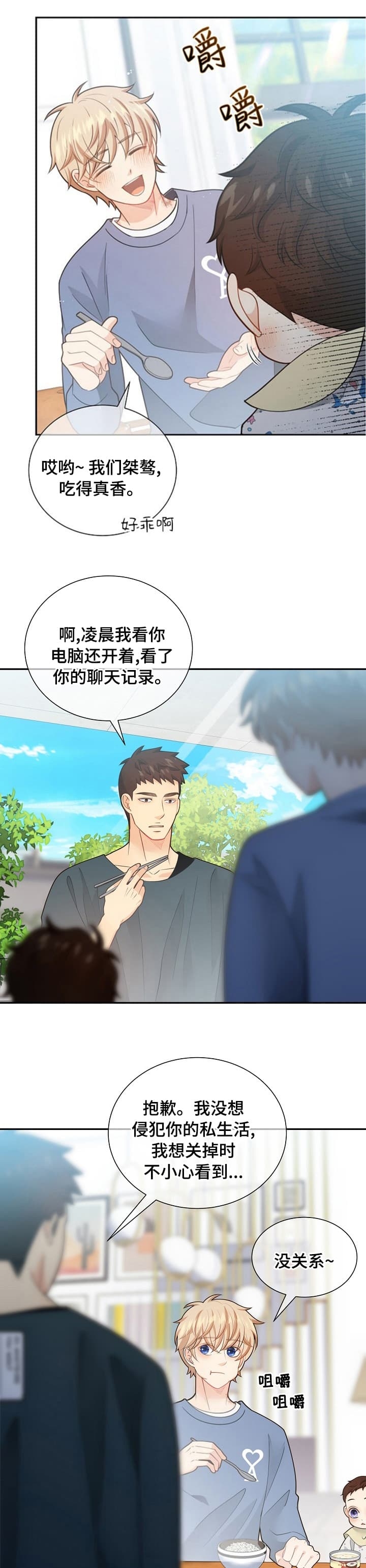 《狗和狼的时间》漫画最新章节第160话免费下拉式在线观看章节第【4】张图片