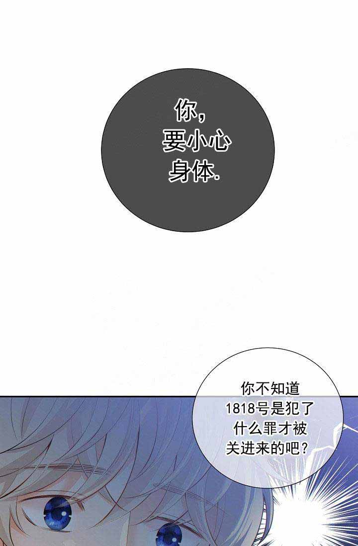 《狗和狼的时间》漫画最新章节第57话免费下拉式在线观看章节第【21】张图片